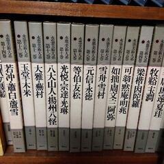 水墨画美術大系