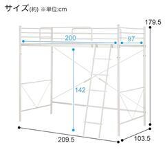 ニトリロフトベッド スチールハイベッド