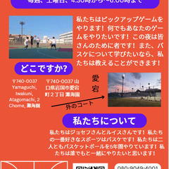 バスケットボール選手が欲しいです！