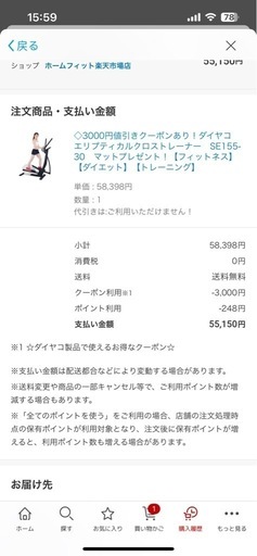ダイヤコ製クロストレーナー