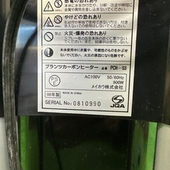 プランツカーボンヒーターの画像