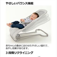 リッチェル　バウンサー　ローズベージュ　ほぼ未使用の画像