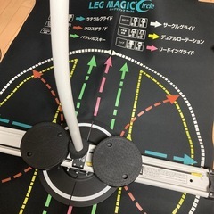 レッグマジック　サークル　美品の画像