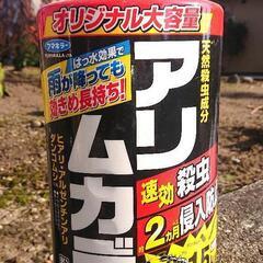 【決まり(^_^)】新品未使用未開封 フマキラー アリムカデ 1...