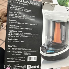 Brezza　ブレッツァ　フードメーカーの画像