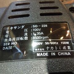 HOMETOOL リキサンダ SD-228 サンドペーパー式電動研磨機 電動工具 DIY ナカトミ 札幌市東区 新道東店の画像