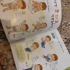【育脳本】3歳のえほん百科の画像