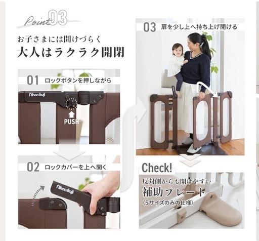ベビーガード　ベビーゲート　日本育児　おくだけとおせんぼ　おくトビラ