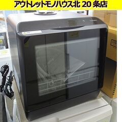 THANKO サンコー 食器洗い乾燥機 STTDWADB ラクア 2022年製 工事不要 タンク式 電気 食洗機 ブラック 札幌 北20条店