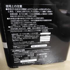 シャープ　プラズマクラスター25000の画像
