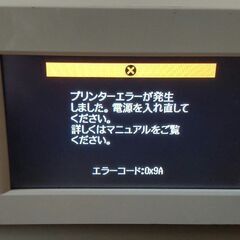 ジャンク EPSONプリンター EP-977A3の画像
