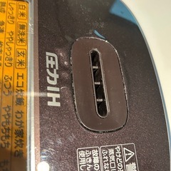 ZOJIRUSHI  NW-JA10  圧力IH炊飯ジャー　5.5合炊き　ジャンク 象印の画像