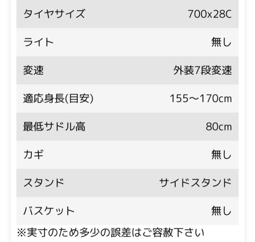 アコルデ 700C 外装7段変速 ACR7007-II-460 