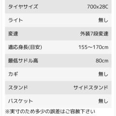 アコルデ 700C 外装7段変速 ACR7007-II-460 の画像