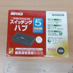 1109-695 バッファロー　スイッチングハブ