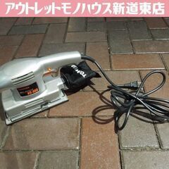 東芝 集塵バッグ付き オービタルサンダー HS-90A サンダー...
