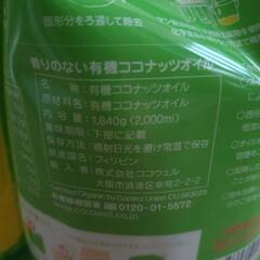 ココウェル　香りのない有機ココナッツオイル　2L　新品、未使用の画像
