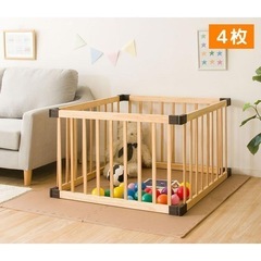 ベビーサークル （84cm×4枚セット）