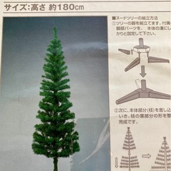 【値下げ！】クリスマスツリー 180 クリスマスツリー キャロルツリー 90cm LEDライト付き