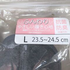 未開封品 たんぽぽ日和 ルームシューズ 室内用 Lサイズ 23.5～24.5㎝ グレー 介護用品 徳武産業 苫小牧西店の画像