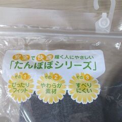 未開封品 たんぽぽ日和 ルームシューズ 室内用 Lサイズ 23.5～24.5㎝ グレー 介護用品 徳武産業 苫小牧西店の画像