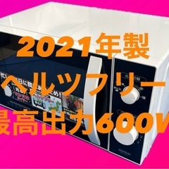 電子レンジ ZEPEAL AR-G18H  2021年