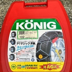 タイヤチェーン　コーニックＰＭ－１０2