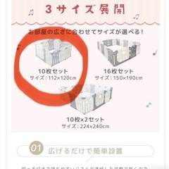 ベビーサークルの画像