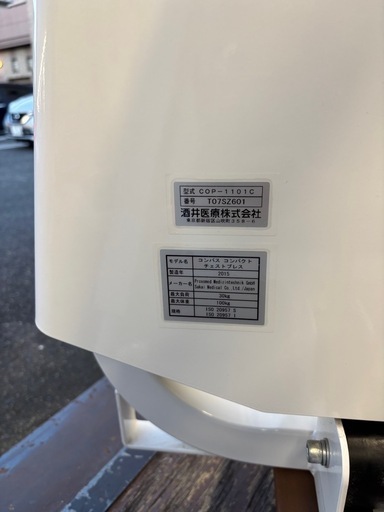 ★売約中 酒井医療 コンパストレーニングマシーン コンパクト チェストプレス COP-1101C