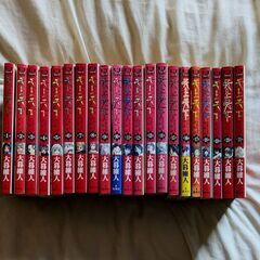 天上天下　1巻〜21巻　の画像