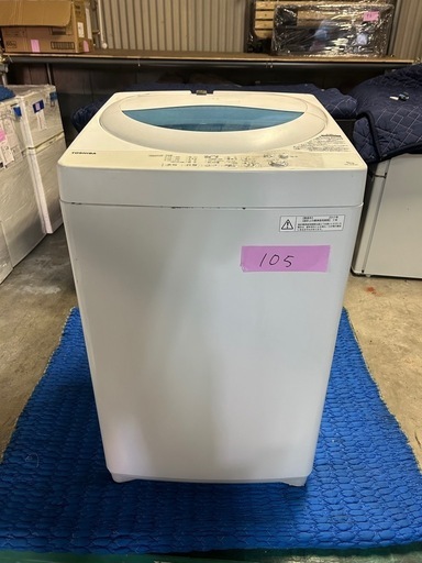 訳あり洗濯機【105】1100円