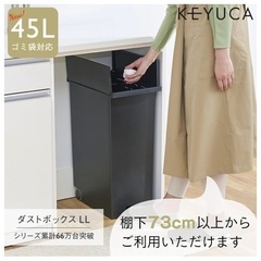 【美品】ゴミ箱　ケユカ　ブラックの画像