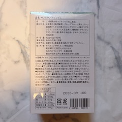 【未開封】マグリポ1箱 オーガニックサイエンスの画像