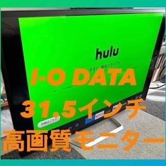 I-O DATA EX-LD321DB 31.5インチモニター
