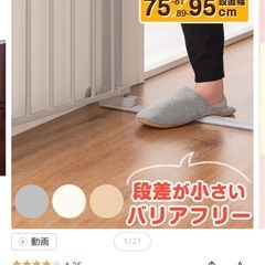 ベビーゲート(突っ張りタイプ)の画像