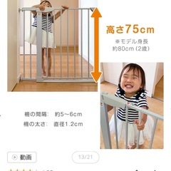 ベビーゲート(突っ張りタイプ)の画像