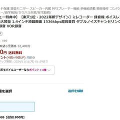 ICレコーダー　16GB　美品　※再々値下げしました。の画像