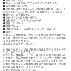 エンジン式　ブロアバキューム　ブロワーの画像