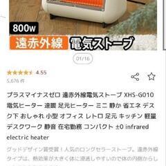 ヒーター/電気ストーブの画像