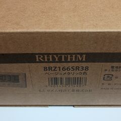 電波置き時計　リズム製　新品　※最終値下げの画像