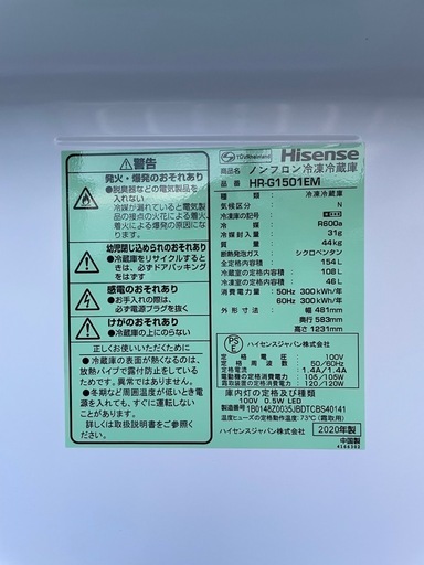 ⭐️2020年製⭐️ Hisense HR-G1501EM 154L