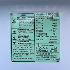 ⭐️2020年製⭐️ Hisense HR-G1501EM 154Lの画像