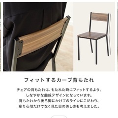 【美品】チェア　ダイニングチェア　ロウヤ　ブラウンの画像