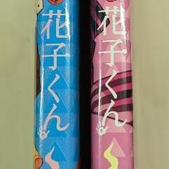 地縛少年花子くん 6巻と7巻 2冊セットの画像
