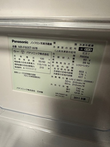パナソニック ナノイー 冷蔵庫