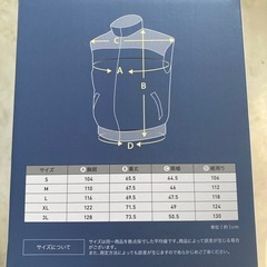 アイリスオーヤマ空調服の画像