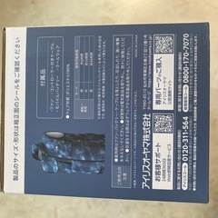 アイリスオーヤマ空調服の画像