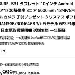 VANKYOタブレット10インチの画像