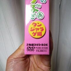 志村けん　DVD２枚　だいじょうぶだ～あ　ウンジャラケ編の画像