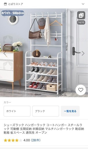 【お話し中】\nシューズラック